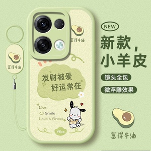 适用oppoReno8手机壳Reno8pro+十5G全包opρo套0pporeno新款oppo防摔0pp0opporone85G外壳opporeon0ppo男女款