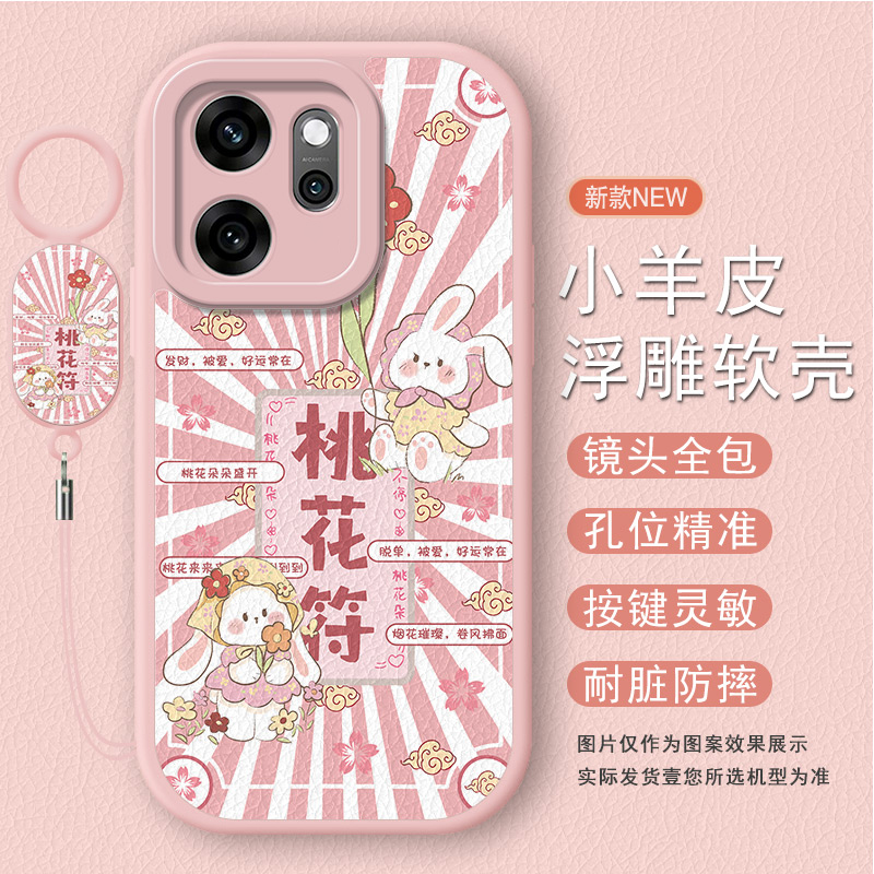 适用OPPOReno15系列全包边手机壳