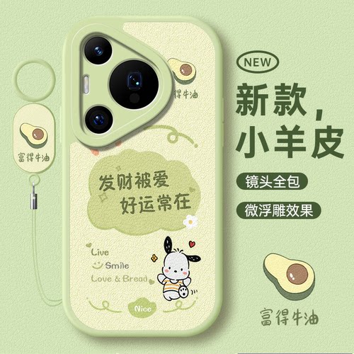 适用华为Pura90系列全包边手机壳