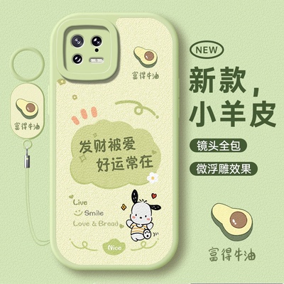 适用小米13系列手机壳可爱小清新