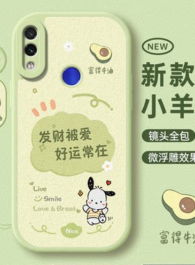 适用红米note7-8系列可爱手机壳