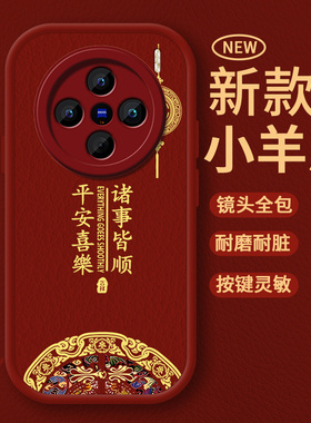 适用vivoX200S手机壳X200Pro新款x200por防摔步步高叉promini二百保护套vivi全包vovo硅胶软壳vovi男女外壳po