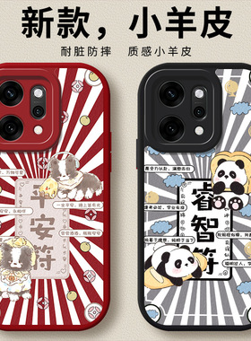 适用OPPOReno14手机壳reno14por全包rano13防摔12/11/10/9/8/7系列新款Rene7se保护套rena13pro男女12por外壳