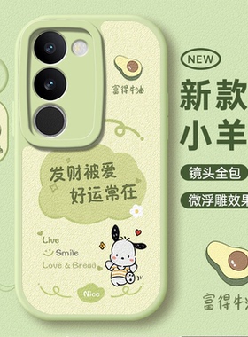 适用vivoS17手机壳S17pro保护S17e套S17E新款vovoS17T曲屏viviS17E全包vⅰvos防摔por男pr0曲面屏viv0女vivo