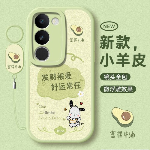 适用于vivoS17系列小清新手机壳