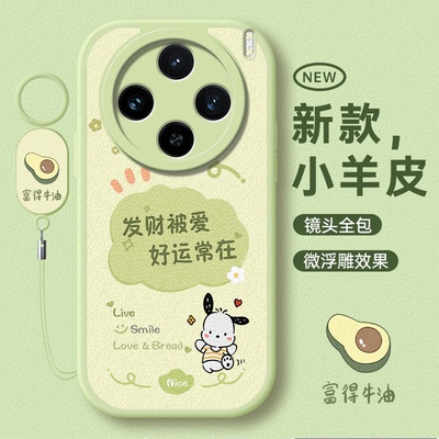 适用vivoX200s新款防摔手机壳