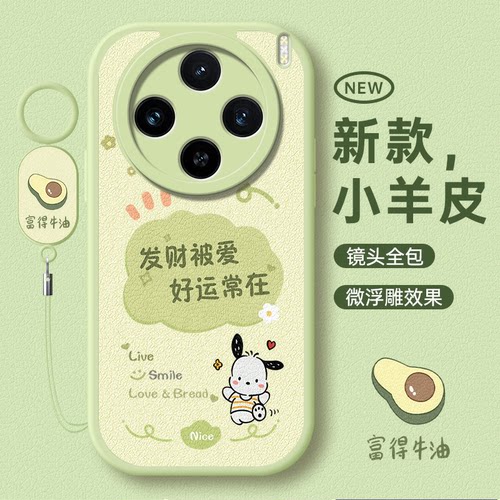 适用vivoX200s新款防摔手机壳