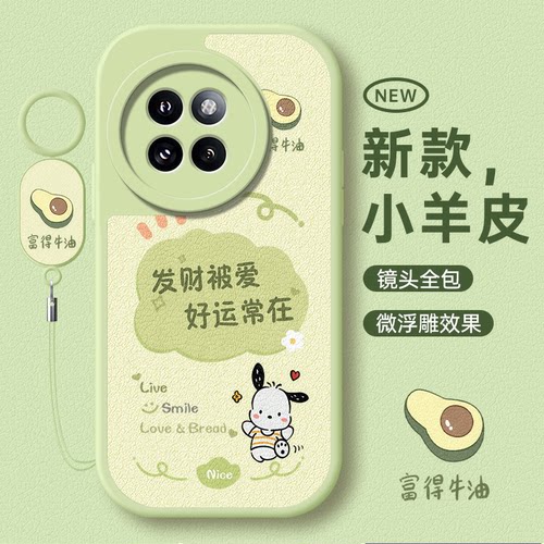 适用于小米civi4Pro小清新手机壳