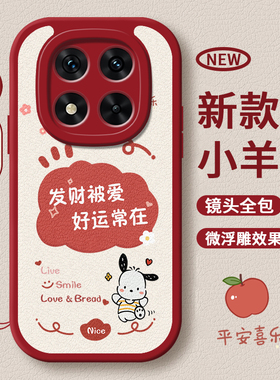 适用红米note15Pro手机壳RedmiNote15新款全包防摔小米note15pro+十保护套noto十五女士porplus软外壳硅胶