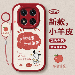 适用红米note15Pro手机壳RedmiNote15新款全包防摔小米note15pro+十保护套noto十五女士porplus软外壳硅胶