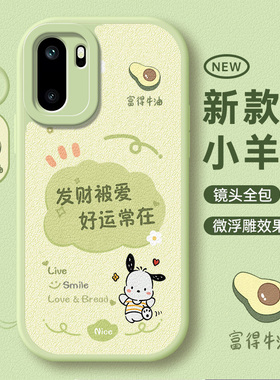 适用一加Ace6T手机壳PLR110保护套1加Ace6T新款OPPO硅胶1+AC6T软壳一家镜头全包防摔外壳OPPOAce男女高级感加