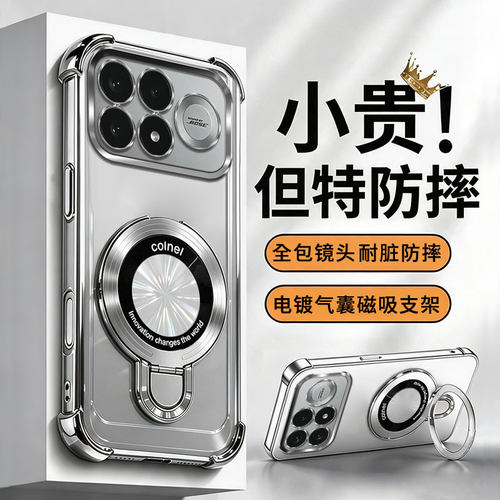 适用红米k100pro防摔手机壳