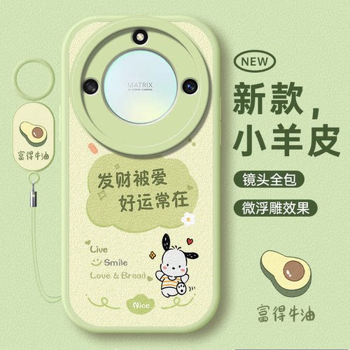 适用于荣耀x40系列小清新手机壳