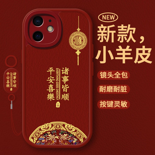 适用苹果12系列全包防摔手机壳