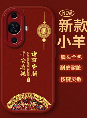 适用华为Nova11手机壳nove11se保护套note11Ultra防摔novo新款nave11ultra全包nava11por5G外壳navo男5G女por