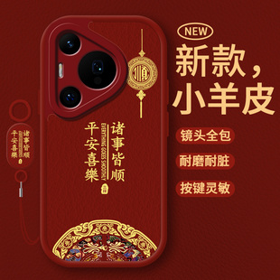 适用华为Pura70手机壳p70pro Ultra保护套p70por系列pure全包uitra专用purap70u防摔prua外壳puro男女p 十新款