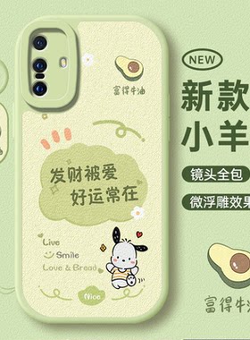 适用于vivoX30系列小清新手机壳