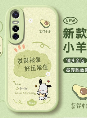 适用vivoY73S手机壳Y76S新款y73s保护Y70S套y74s全包viviy防摔73s丫70s外壳vovoy一vivov有76st1版男s女vivo