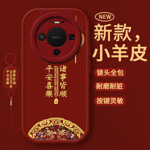 适用华为mate80系列全包边手机壳