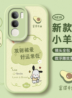 适用vivoY37T手机壳y37r新款软壳vivo丫硅胶viv0y全包保护套viviy防摔vovoy高级感vivoy带挂绳男女外壳钢化膜