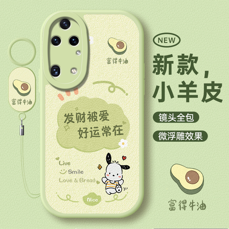 适用华为P50专用全包边手机壳