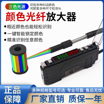 双数显颜色放大器检测任意颜色