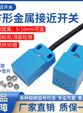 电感式方形接近开关三线NPN限位金属感应传感器替F3N-18TN05/SN04