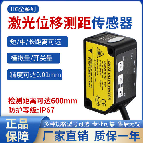 激光测距传感器模拟量测厚度高低