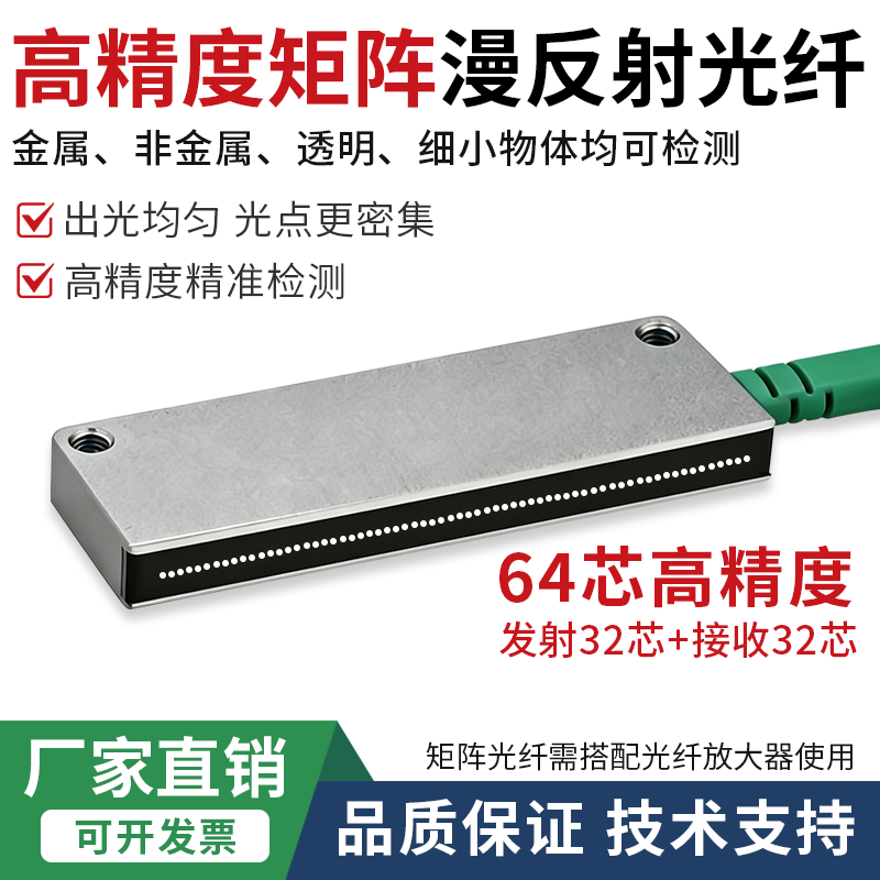 64芯漫反射矩阵光纤传感器感应器图片