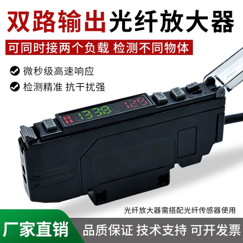 双数显双路输出高速光纤放大器