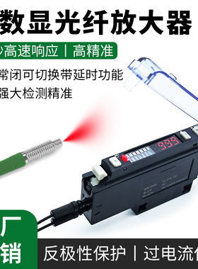 25元/光纤传感器FS-V11单数显光纤放大器对射漫反射开关E3X-NA11