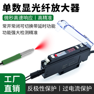 NA11 V11单数显光纤放大器对射漫反射开关E3X 25元 光纤传感器FS