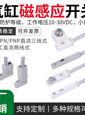 气缸磁性开关感应器二线接近传感器SU-020/SJ-020/SG-020/SH-020