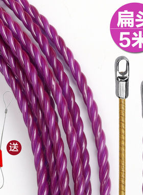 穿线器电工拉线引线拽线器钢丝网线暗线暗管串线管穿线管紫色5米