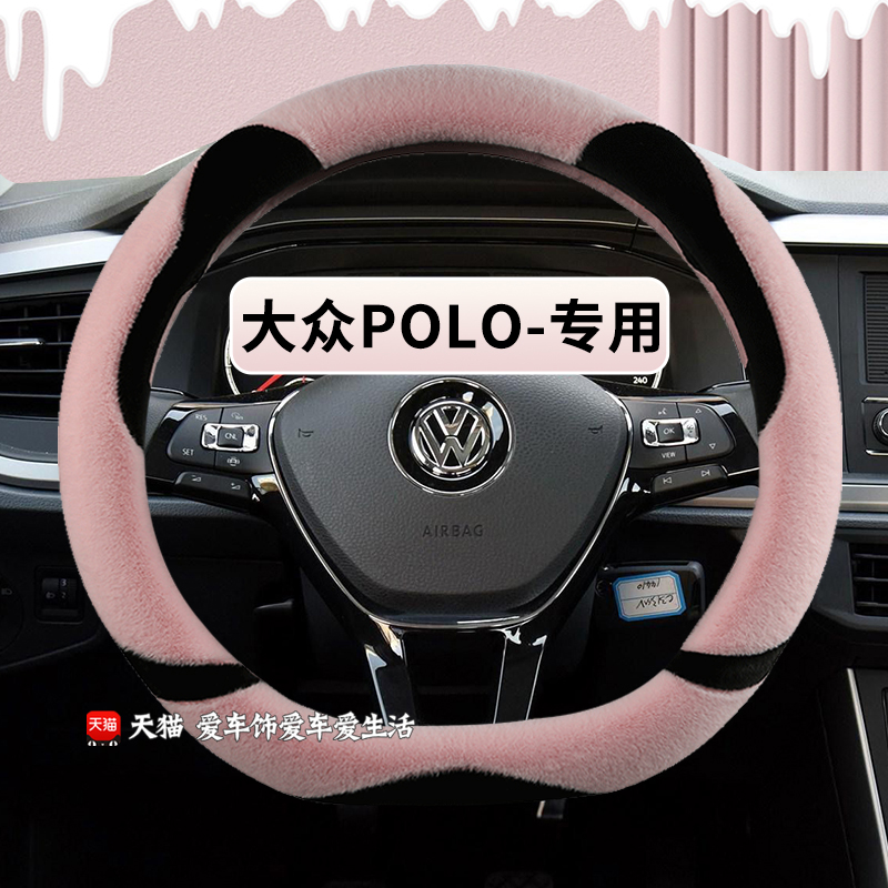 2023大众polo方向盘套女士冬季毛绒卡通polo防滑吸汗专用汽车把套