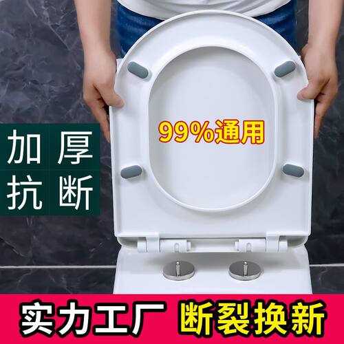 马桶专用盖子通用型坐便盖家用加厚耐用u型老式款座便坐便器盖板