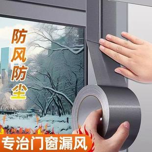 窗户边框密封胶加宽防风胶带窗边框自粘防风保暖膜花艺胶带冬天防