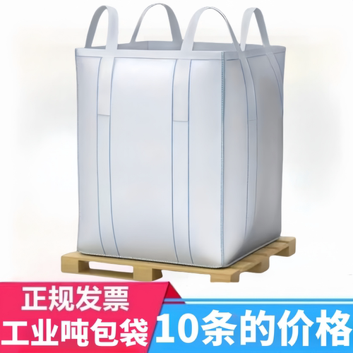 吨包吨袋1吨2吨吨包袋编织袋