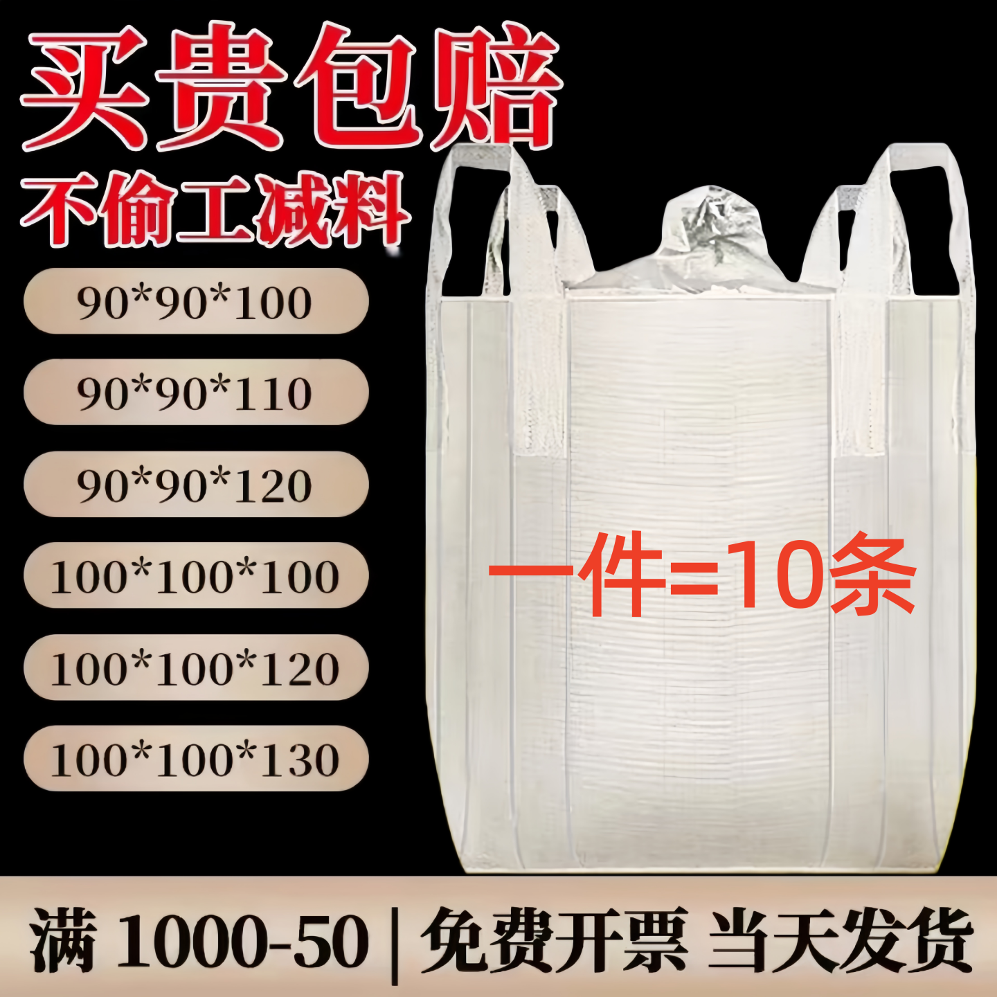 吨包吨袋吨包袋1吨2吨太空袋集装袋吊袋工业吨包袋加厚吨包编织袋,包装,吨包袋,淘宝优惠券,粉丝福利购,淘宝优惠卷