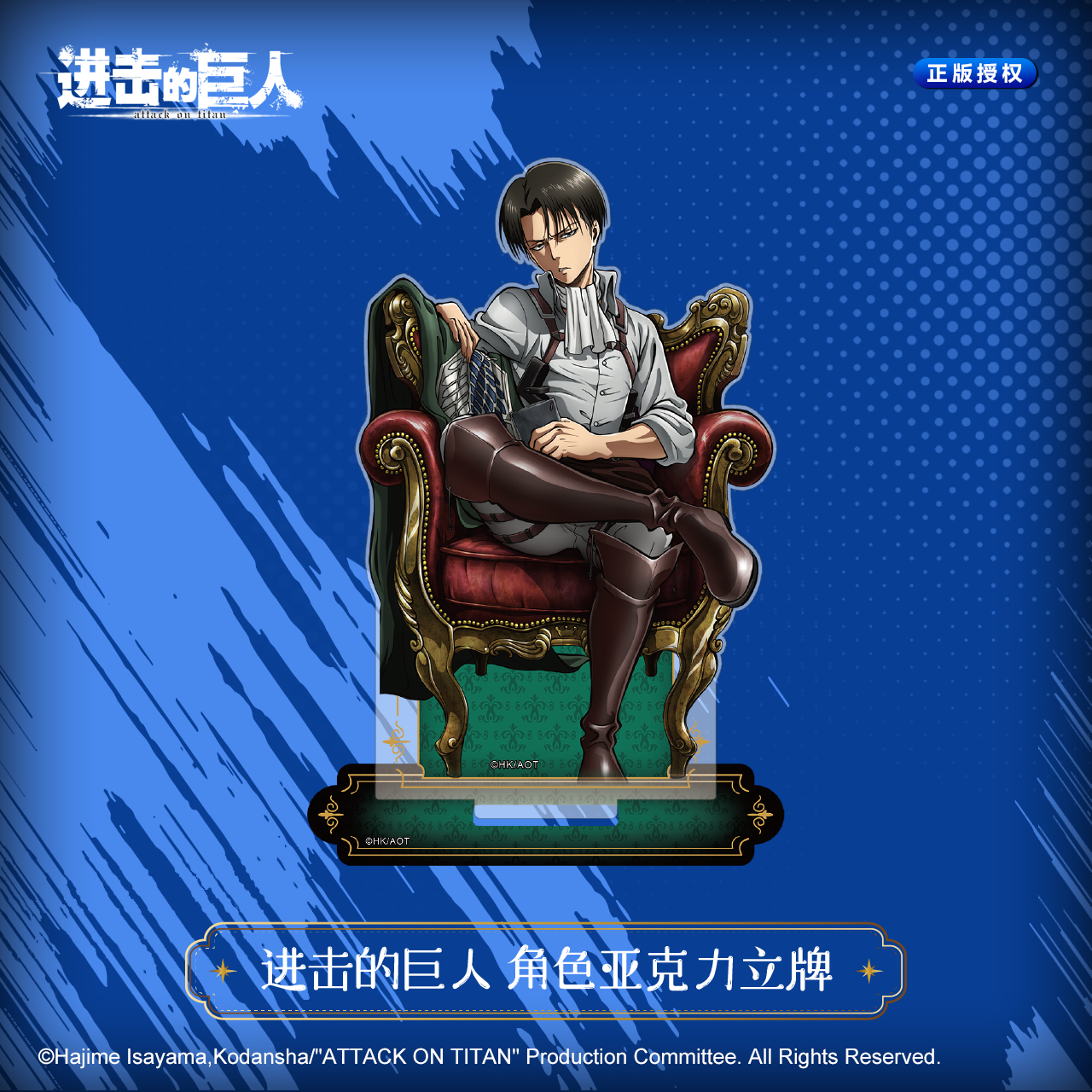 漫序 正版 进击的巨人 亚克力 立牌 利威尔 15cm,模玩/动漫/周边/娃圈三坑/桌游,动漫徽章/立牌,淘宝优惠券,粉丝福利购,淘宝优惠卷