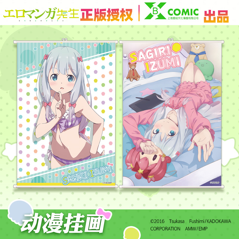 埃罗芒阿老师MOUXUYY漫序挂画