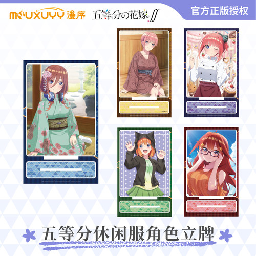 漫序五等分亚克力立牌
