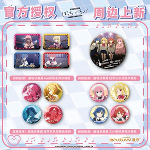 漫序正版孤独摇滚剧场总集篇官方授权徽章吧唧周边动漫收藏