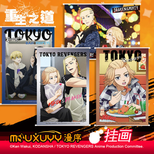 漫序东京复仇者挂画佐野万次郎