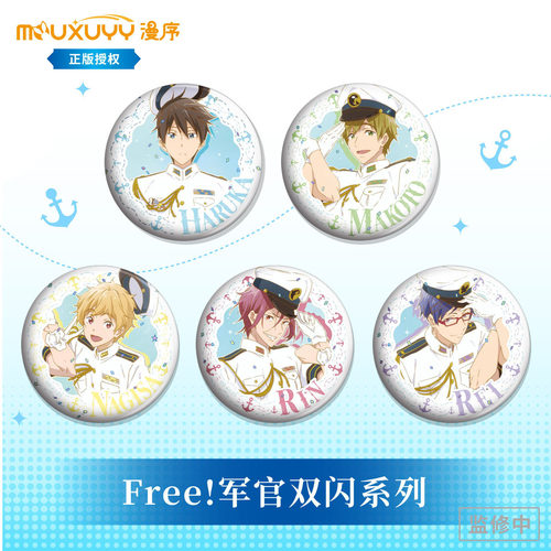冰箱贴free海军徽章七濑遥