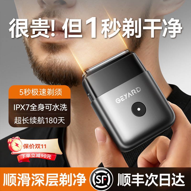 剃须刀电动男士刮胡刀2025新款往复式便携三刀头舒适剃胡须送礼物