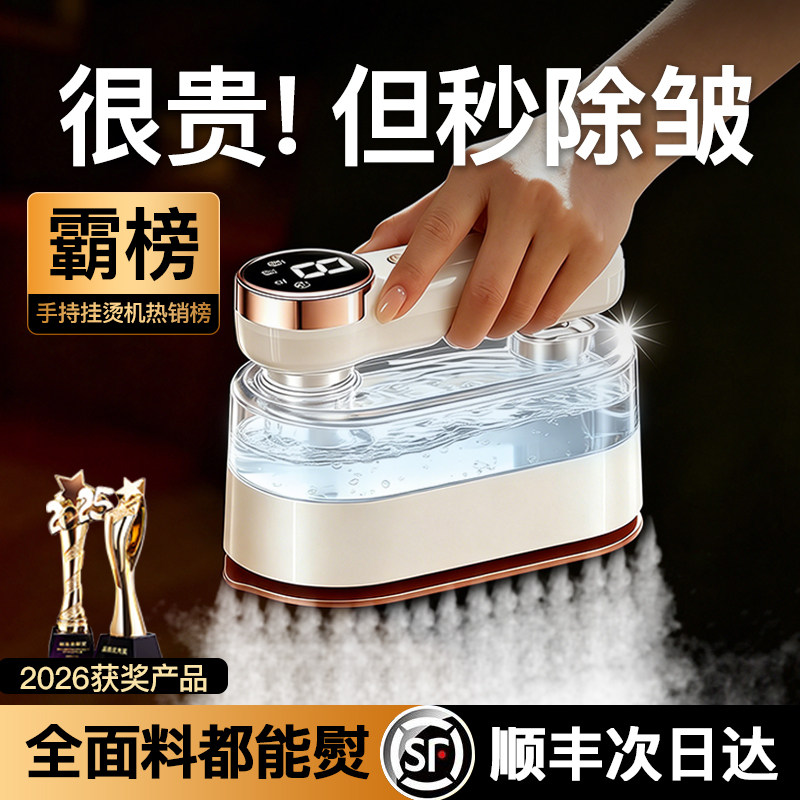 歌岸2026新款手持挂烫机熨烫机家用小型电熨斗大蒸汽烫衣服便携式