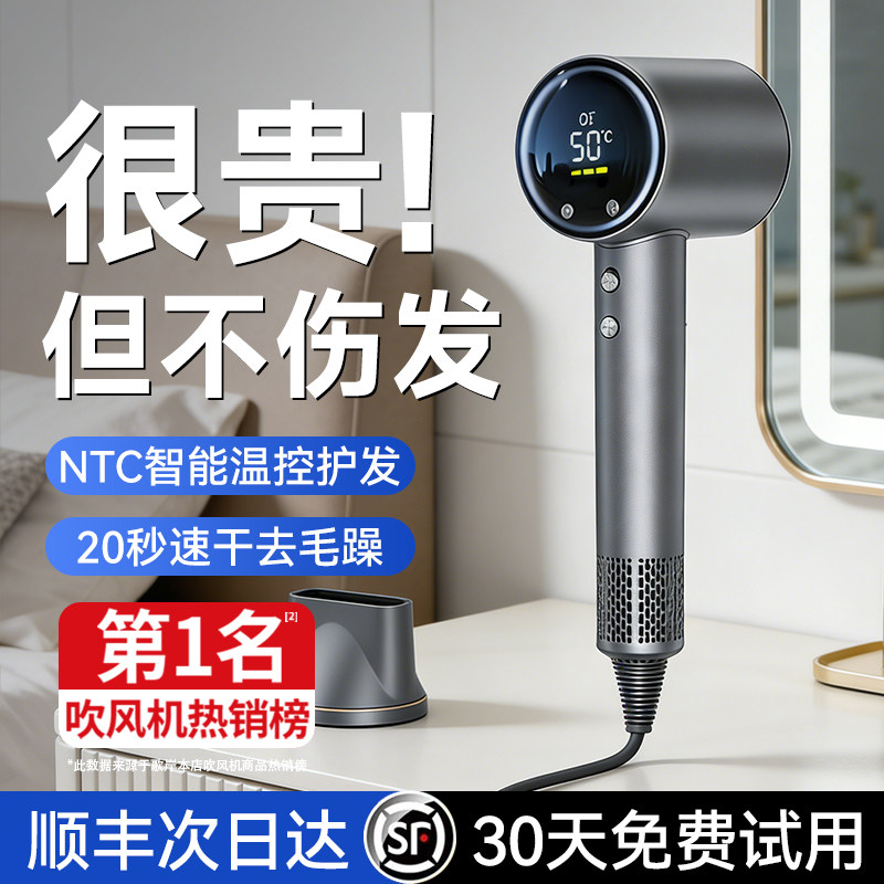 超高速吹风机负离子护发静音速干家用大风力不伤发风筒2026新款