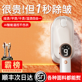 手持挂烫机2025新款 家庭 家用蒸气熨斗小型大蒸汽熨斗电衣服可携式