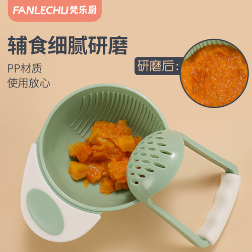婴儿辅食研磨碗宝宝辅食工具